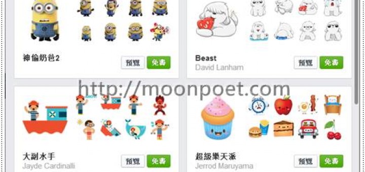 facebook貼圖區 網頁版商店開放下載中