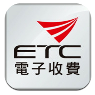 遠通電收etag餘額查詢app for iOS