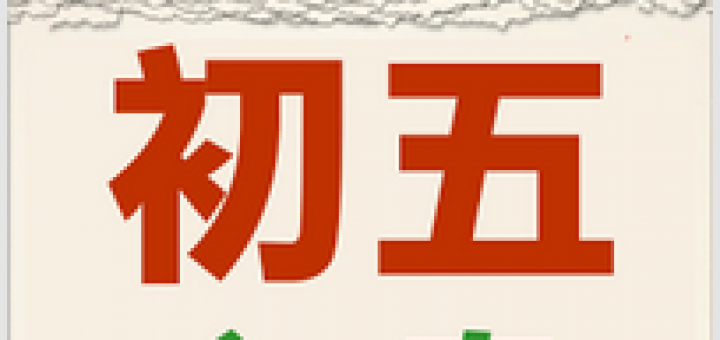 農民曆2016查詢吉時 開運農民曆-黃曆吉日氣象