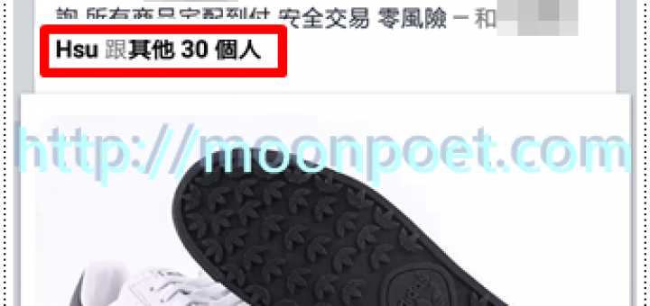 如何防止fb被標記 避免成為詐騙集團的代言人