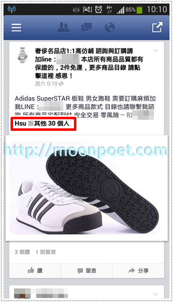 如何防止fb被標記 避免成為詐騙集團的代言人