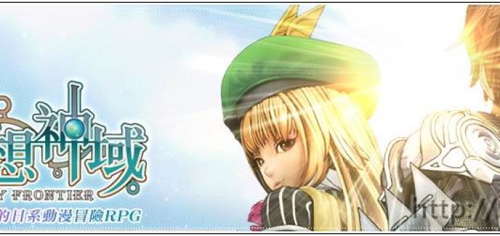 幻想神域online下載點