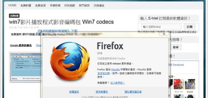 firefox官方繁體下載 最新版