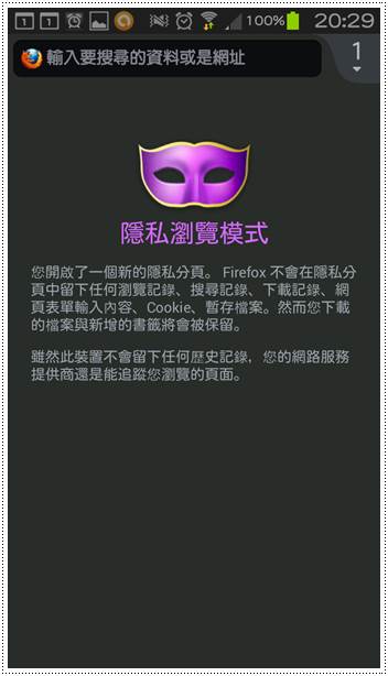 firefox_android_04