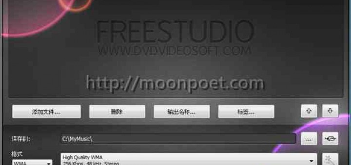 m4a轉mp3程式下載 Free Audio Converter