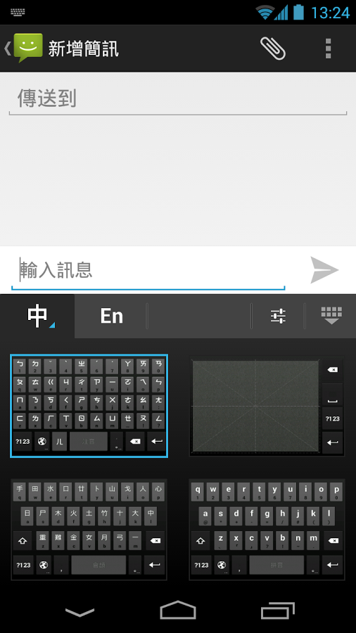 android注音手寫輸入法下載 - Google 注音輸入法