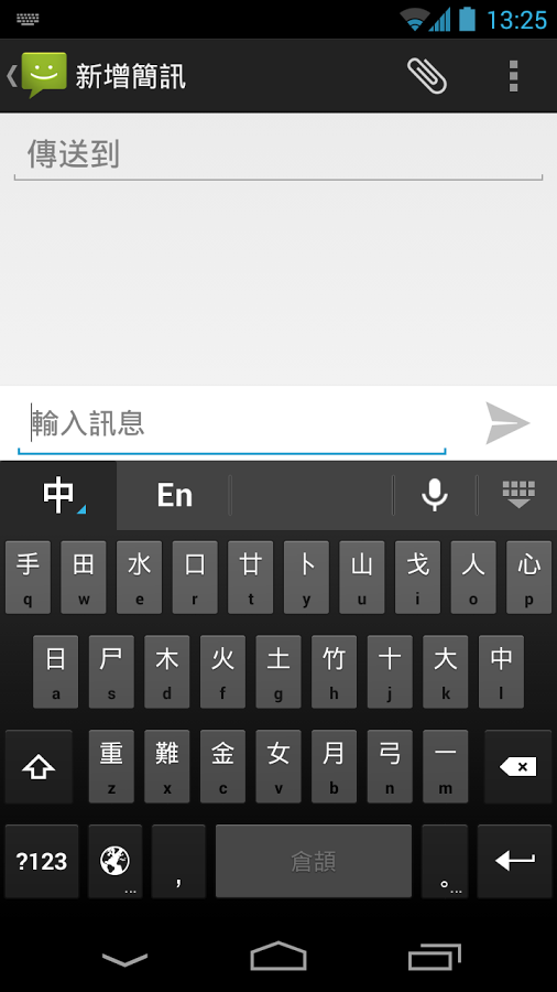 google_inputmethod_004