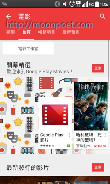 google_play_movie_0002