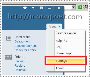 電腦加速軟體下載 Glary Utilities中文版免安裝