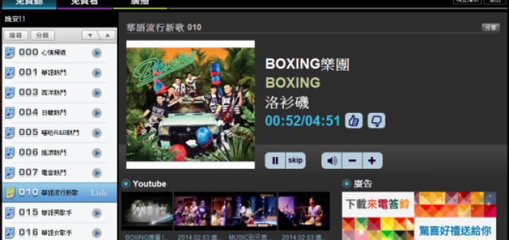 hami 音樂 免費音樂線上收聽軟體