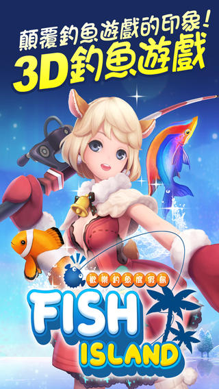 happy_fishing_island_2