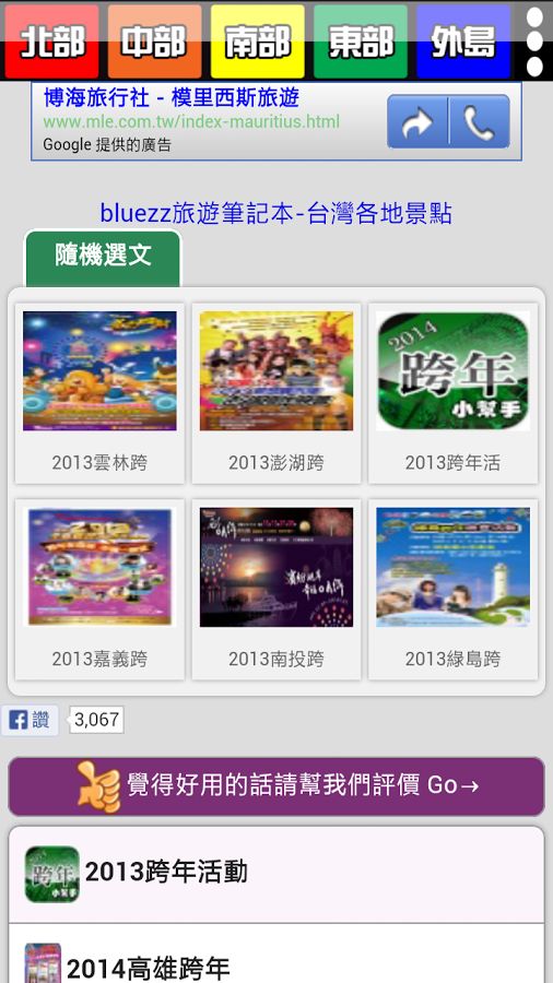 happy_new_year_2014_001