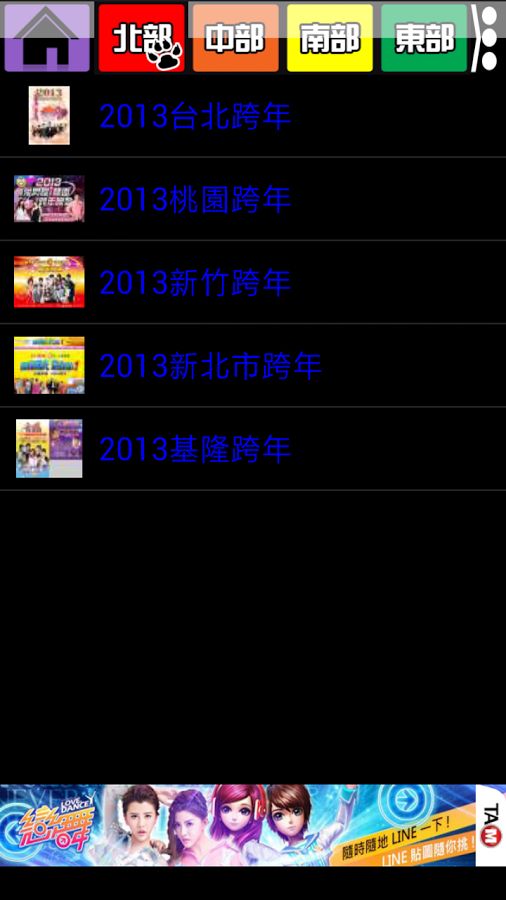 happy_new_year_2014_004