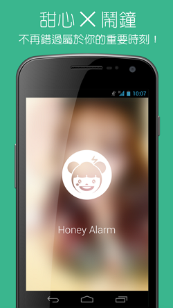 honey_alarm_001