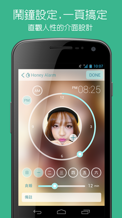 honey_alarm_003