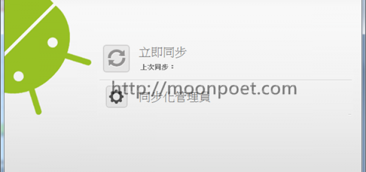 htc sync下載安裝 | htc sync manager下載