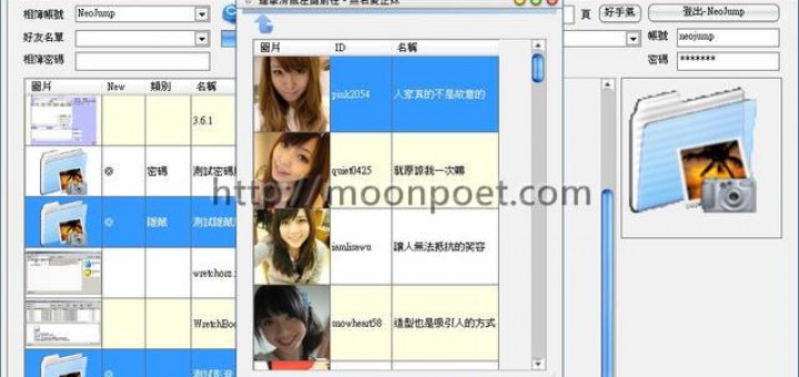 無名相簿下載器 iWretch