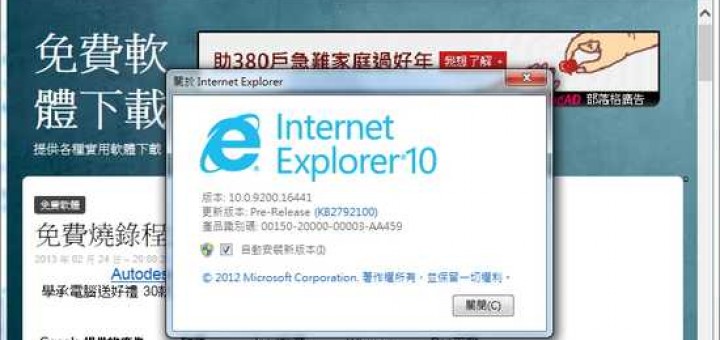 ie10繁體中文下載 win7