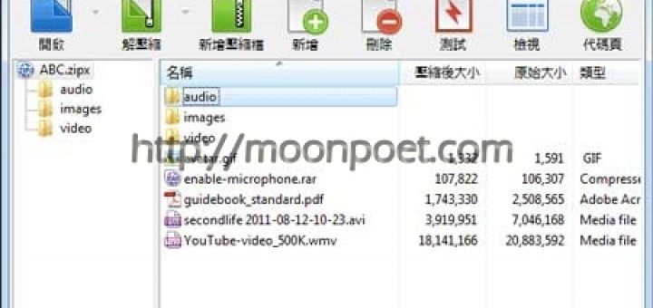 解壓縮程式下載 Bandizip 免安裝版