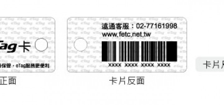 img eTagCard