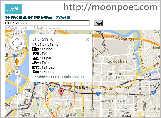 查ip位址所在地 | ip位置查詢系統