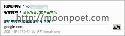 查ip位址所在地 | ip位置查詢系統