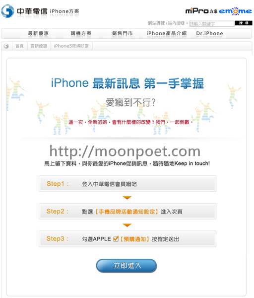 iphone 5s / iphone 5c 預購 台灣準備開跑