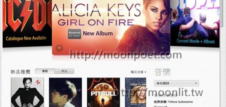 itunes繁體中文版下載最新版11.0 iPhone必備程式