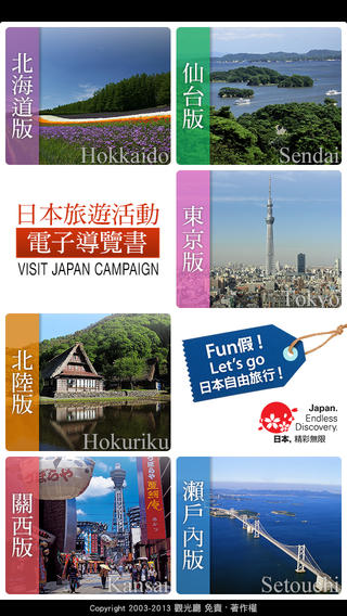japan_campaign_guidebook_2