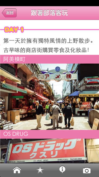 japan_campaign_guidebook_4