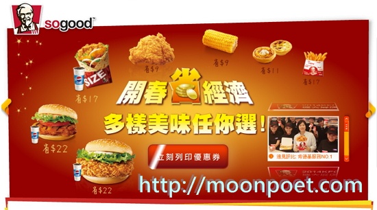 肯德基優惠卷2014