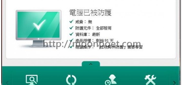 卡巴斯基防毒軟體免費下載 Kaspersky Internet Security 2013