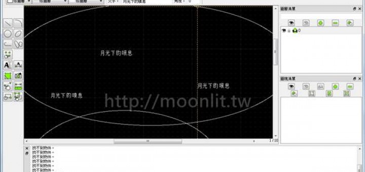 Autocad替代軟體 - LibreCAD 免安裝免費工程繪圖軟體