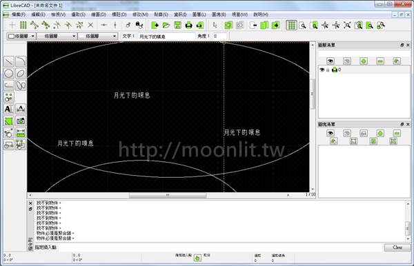 Autocad替代軟體 - LibreCAD 免安裝免費工程繪圖軟體