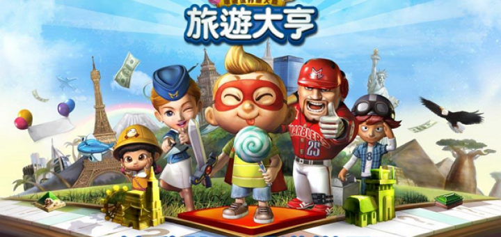 LINE 旅遊大亨 - 速戰速決的手機大富翁遊戲