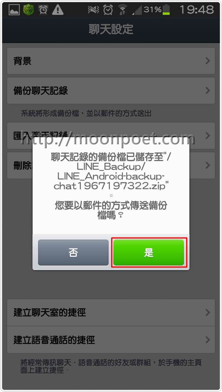 line_backup_5