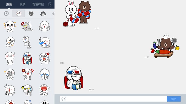 line電腦版下載 for win8版