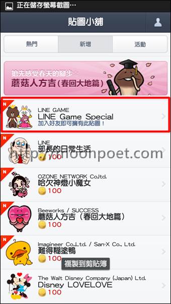 line貼圖區 免費2013 line貼圖區 免費2013