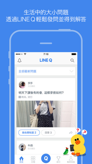 line_q_2