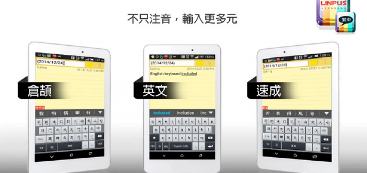 手機倉頡輸入法下載 - 百資繁體中文輸入法