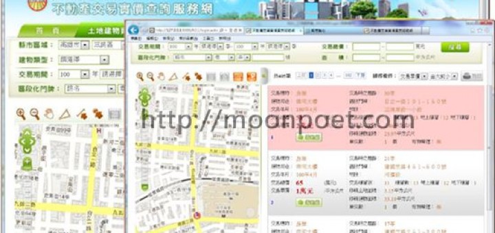 實價登錄查詢網站系統服務 | 實價登錄制度正式上路囉