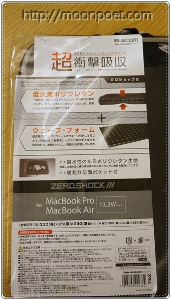 macbook_pro_retina_bag_5