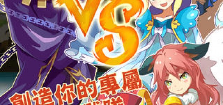 魔娘x勇者 日系RPG角色養成遊戲