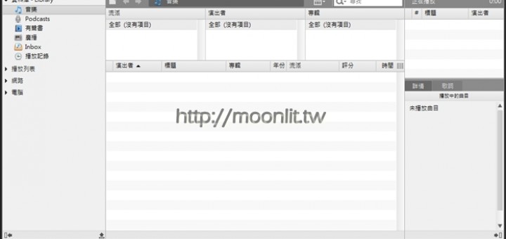 itunes替代軟體 MusicBee 中文音樂管理軟體下載