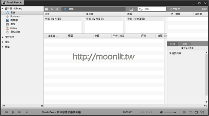 itunes替代軟體 MusicBee 中文音樂管理軟體下載