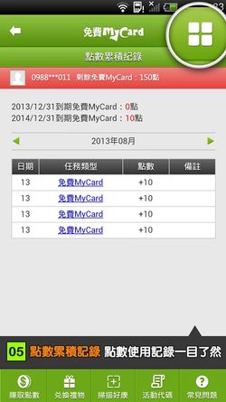 mycard_free_008