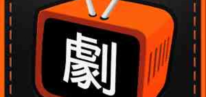 蘭陵王、半澤直樹線上看 APP 電視連續劇 (最新台劇、韓劇、大陸劇、日劇)