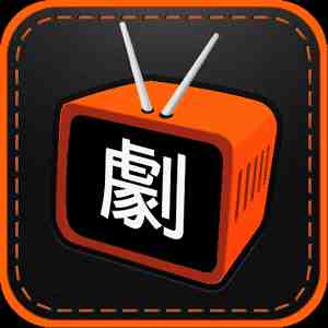 蘭陵王、半澤直樹線上看 APP 電視連續劇 (最新台劇、韓劇、大陸劇、日劇)