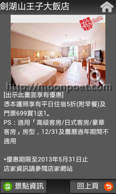 導航王n3 pro 免破解 for Samsung Note 2 & S3 限時免費送