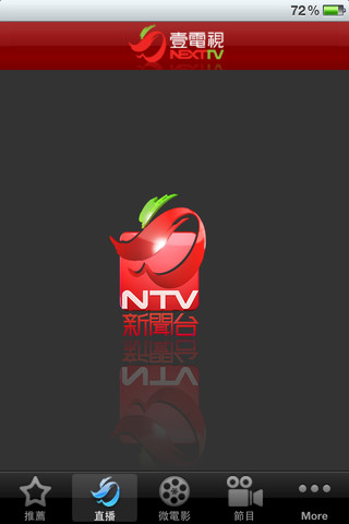 壹電視新聞app下載 超高畫質新聞手機線上收看
